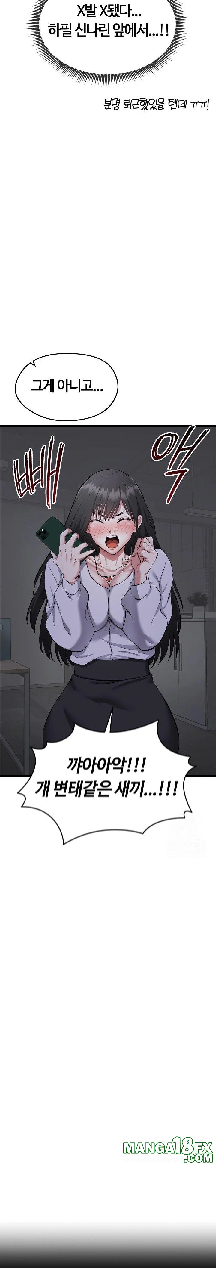 Running the Game Raw - Chapter 1 Page 14