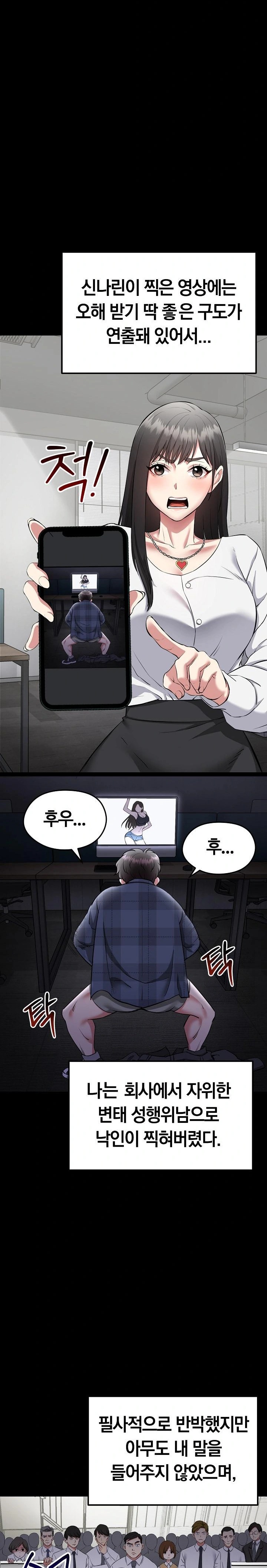 Running the Game Raw - Chapter 1 Page 16