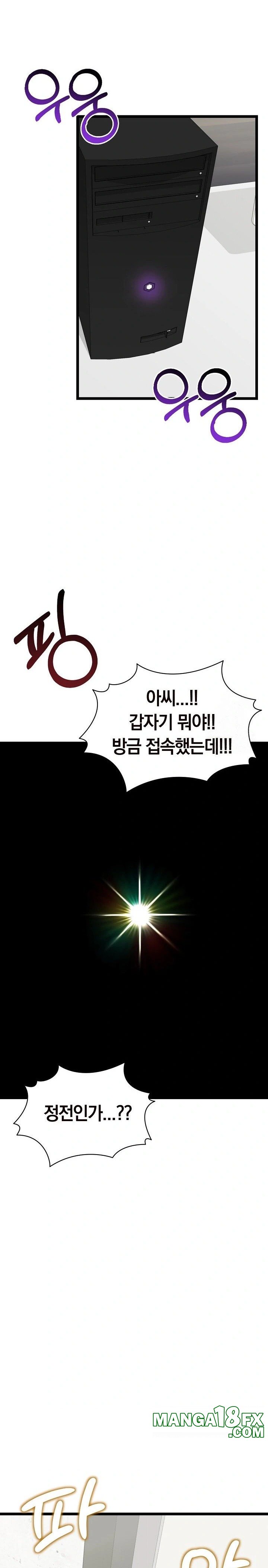 Running the Game Raw - Chapter 1 Page 23