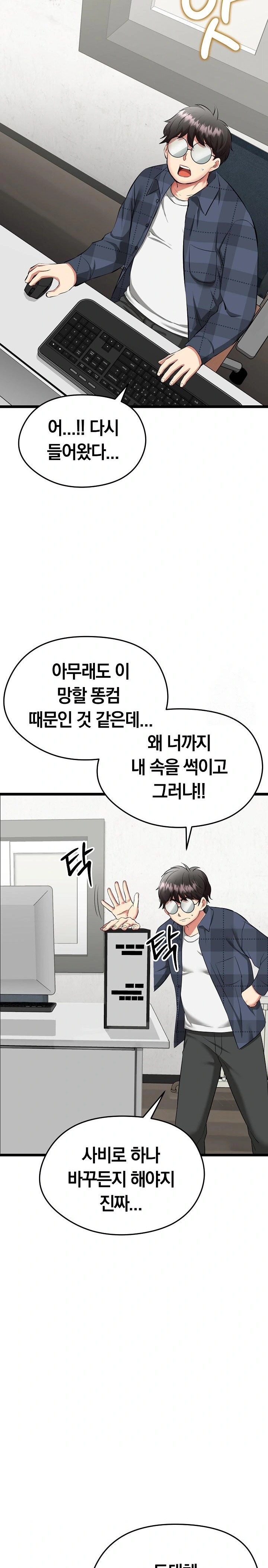 Running the Game Raw - Chapter 1 Page 24