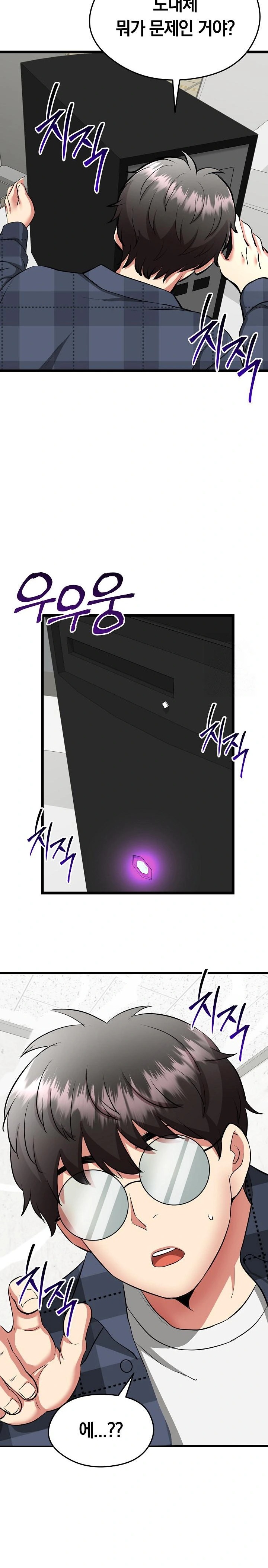 Running the Game Raw - Chapter 1 Page 25