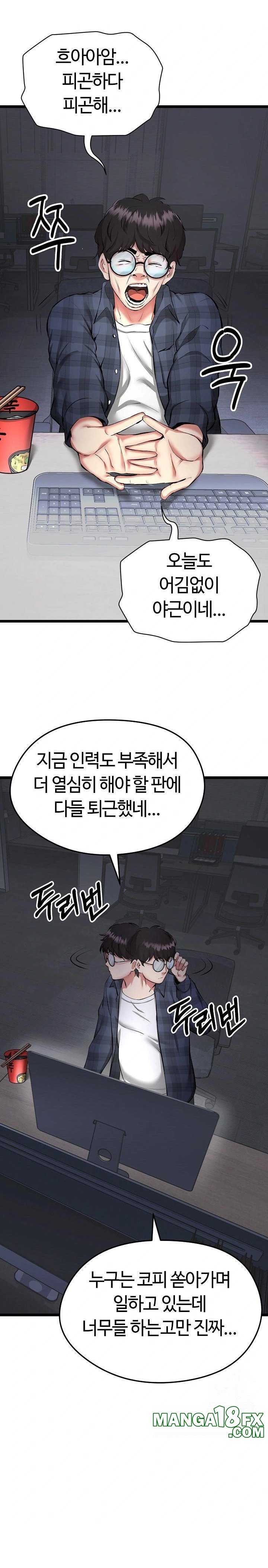 Running the Game Raw - Chapter 1 Page 3