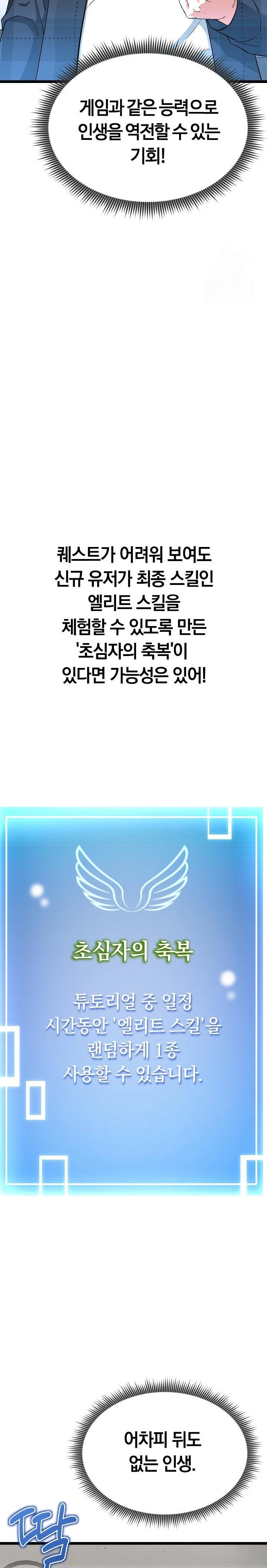 Running the Game Raw - Chapter 1 Page 37