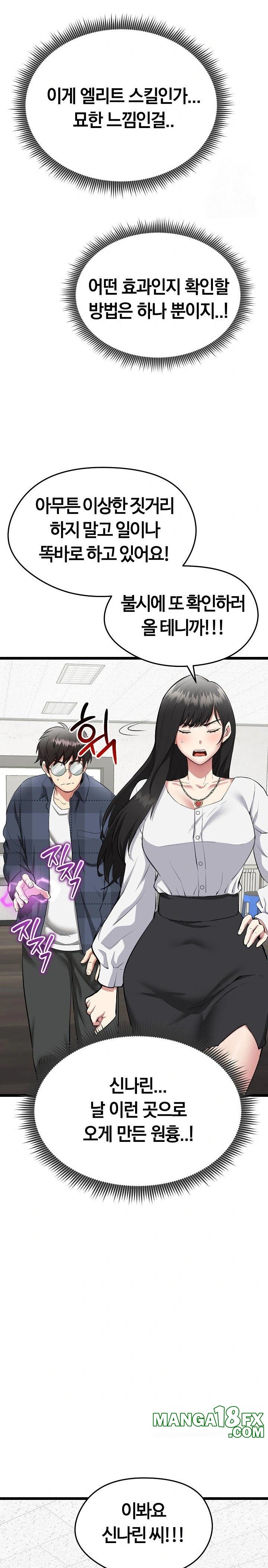 Running the Game Raw - Chapter 1 Page 40