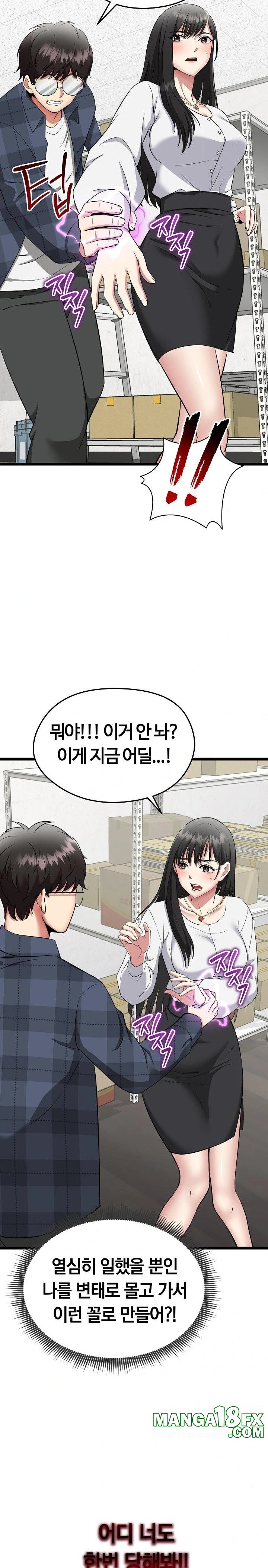 Running the Game Raw - Chapter 1 Page 41