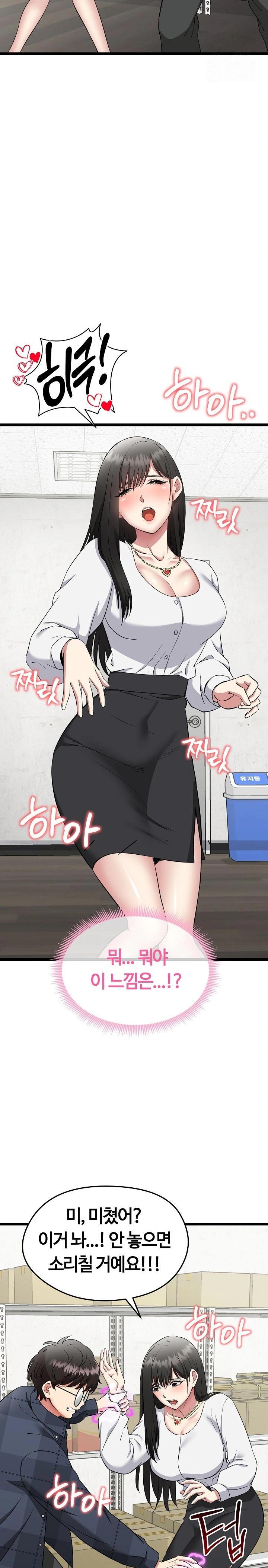 Running the Game Raw - Chapter 1 Page 43