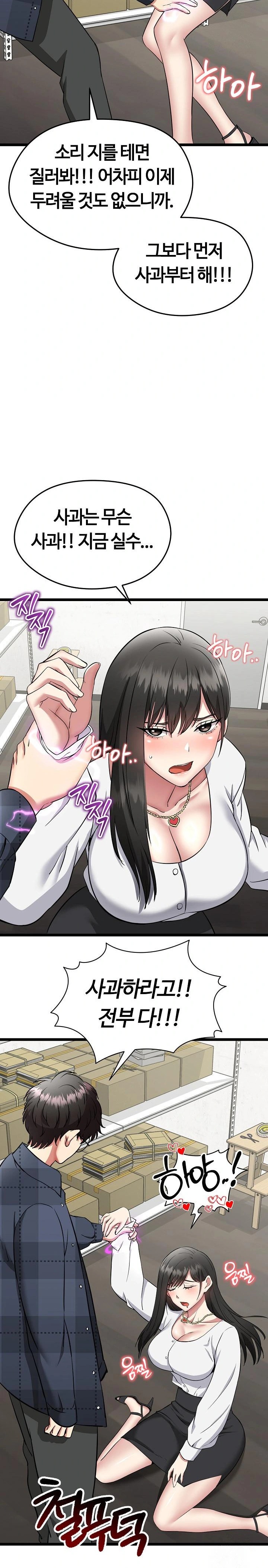 Running the Game Raw - Chapter 1 Page 44