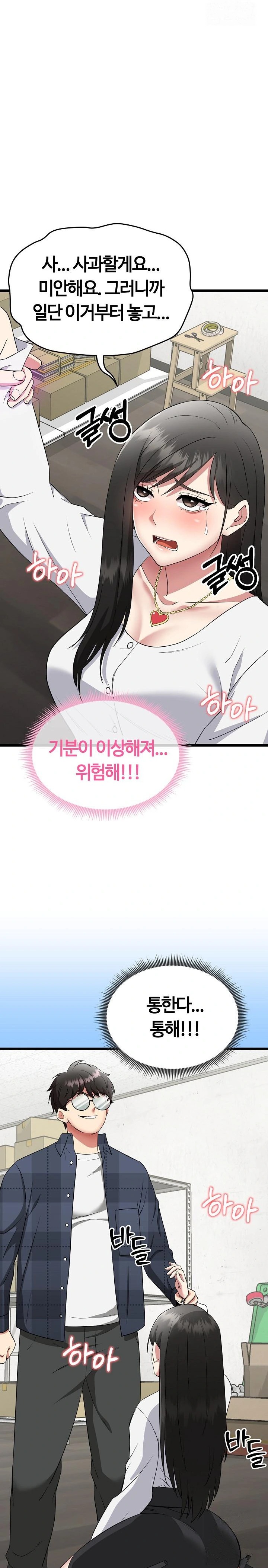 Running the Game Raw - Chapter 1 Page 45