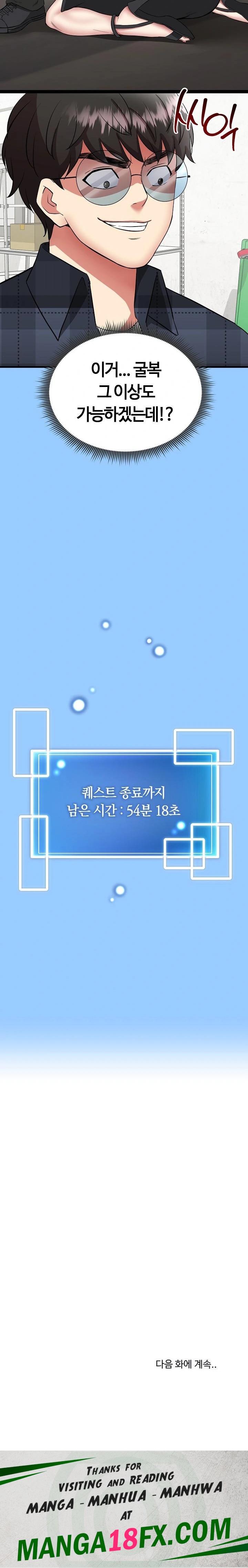 Running the Game Raw - Chapter 1 Page 46