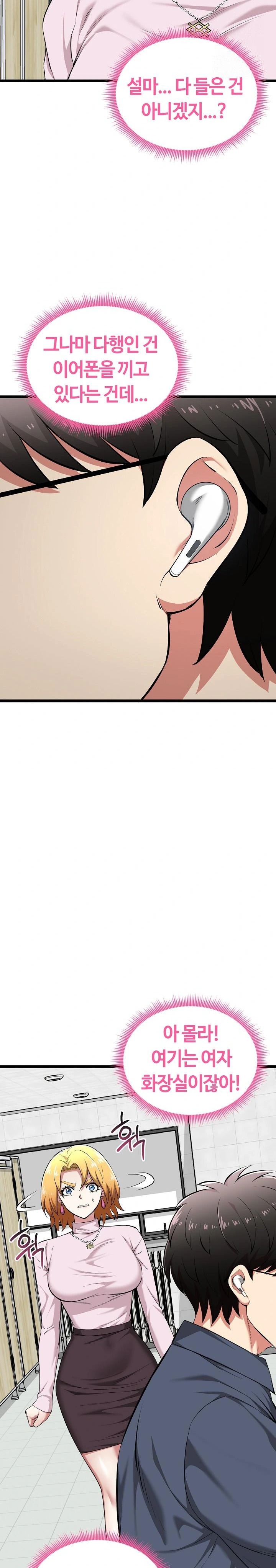 Running the Game Raw - Chapter 10 Page 13