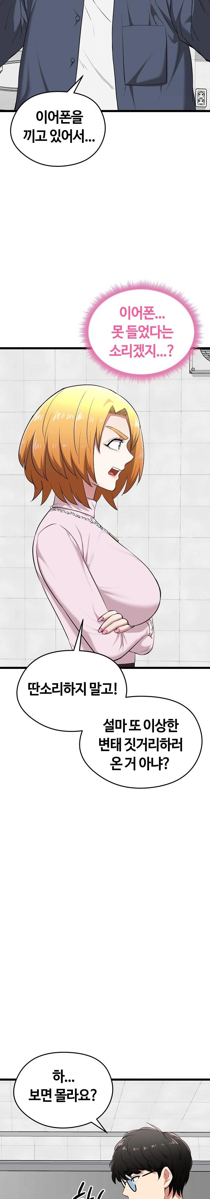 Running the Game Raw - Chapter 10 Page 16