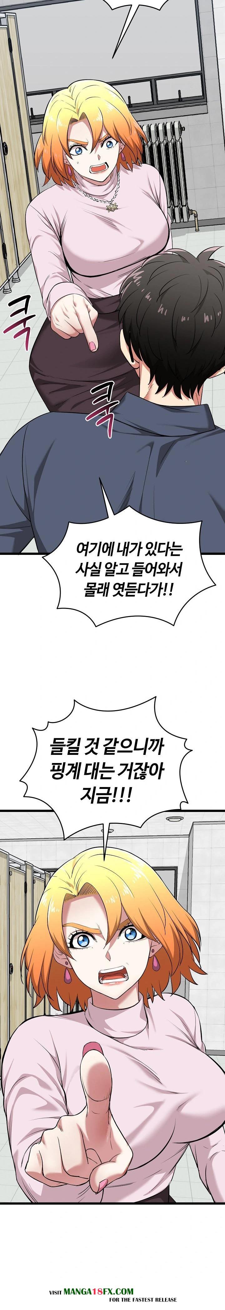 Running the Game Raw - Chapter 10 Page 18