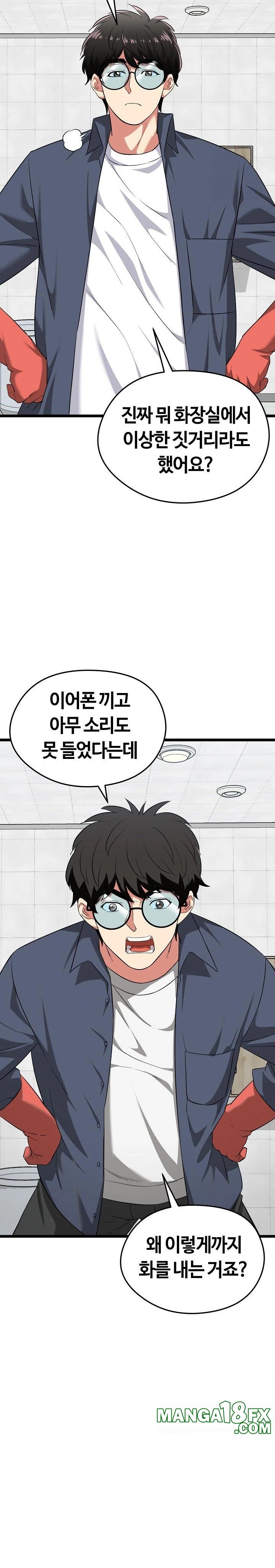 Running the Game Raw - Chapter 10 Page 24