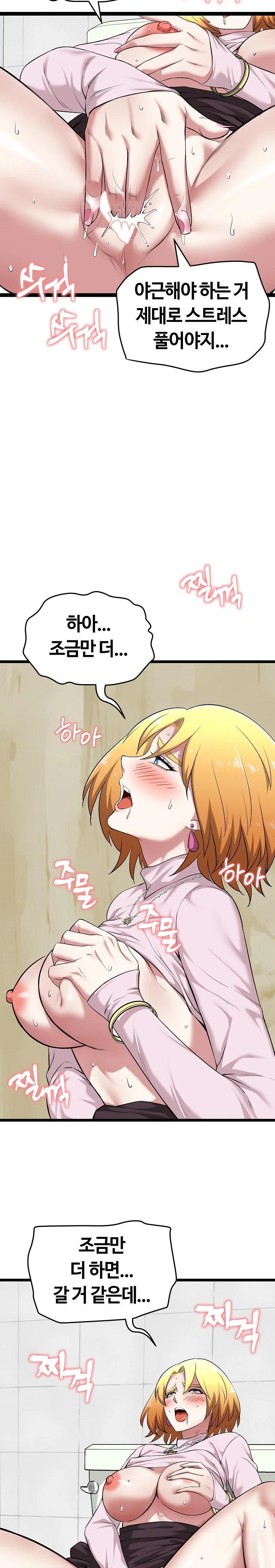 Running the Game Raw - Chapter 10 Page 3