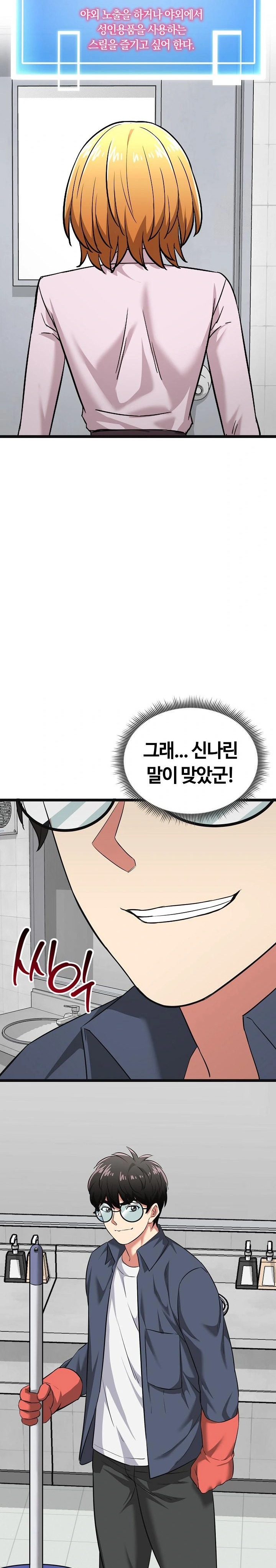 Running the Game Raw - Chapter 10 Page 30