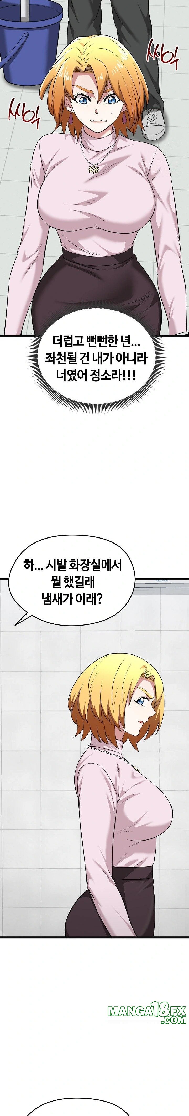 Running the Game Raw - Chapter 10 Page 31