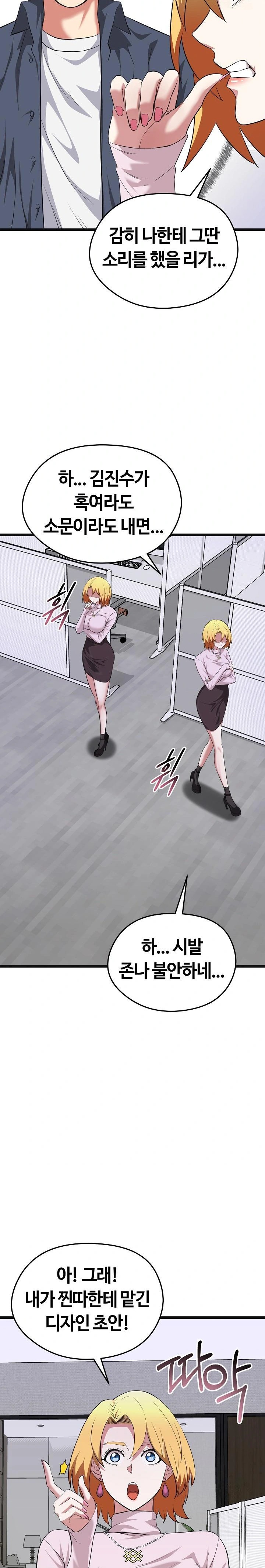 Running the Game Raw - Chapter 10 Page 37