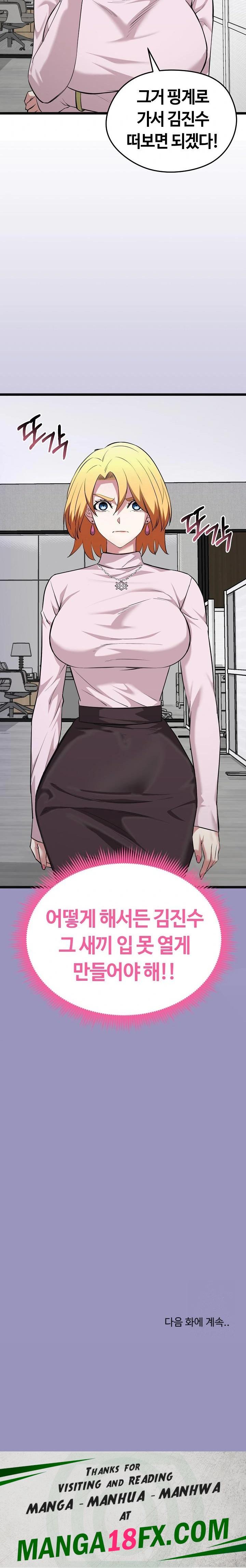 Running the Game Raw - Chapter 10 Page 38