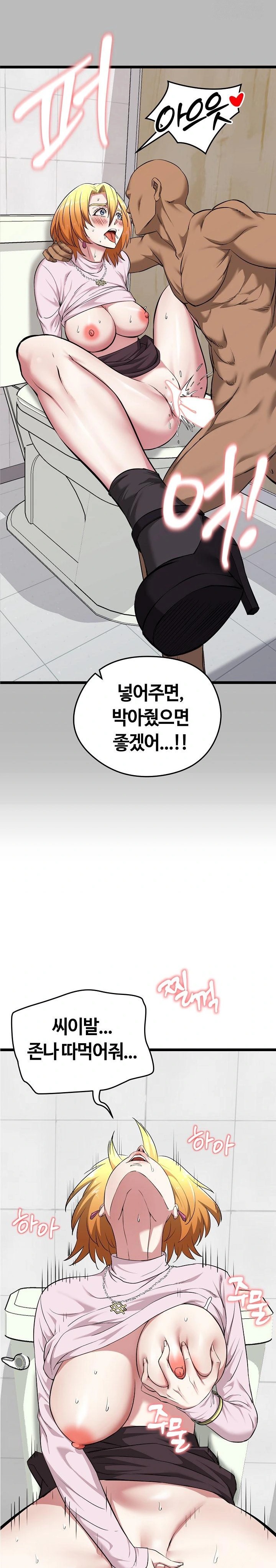 Running the Game Raw - Chapter 10 Page 6