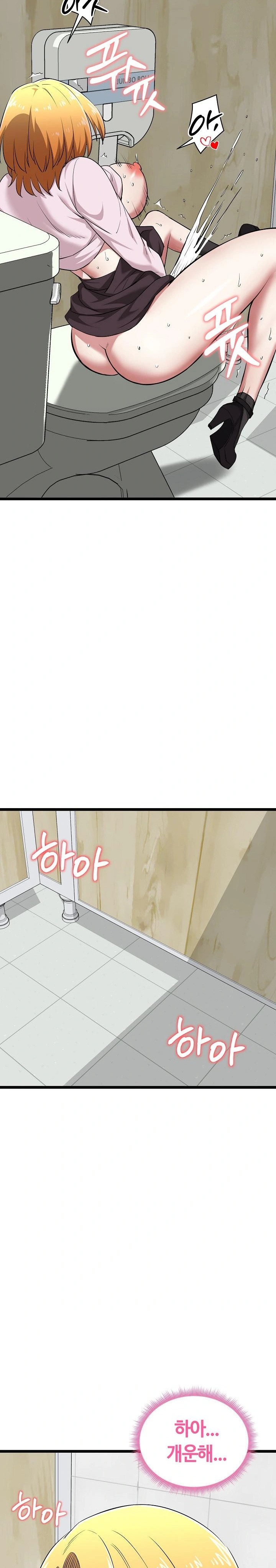 Running the Game Raw - Chapter 10 Page 8