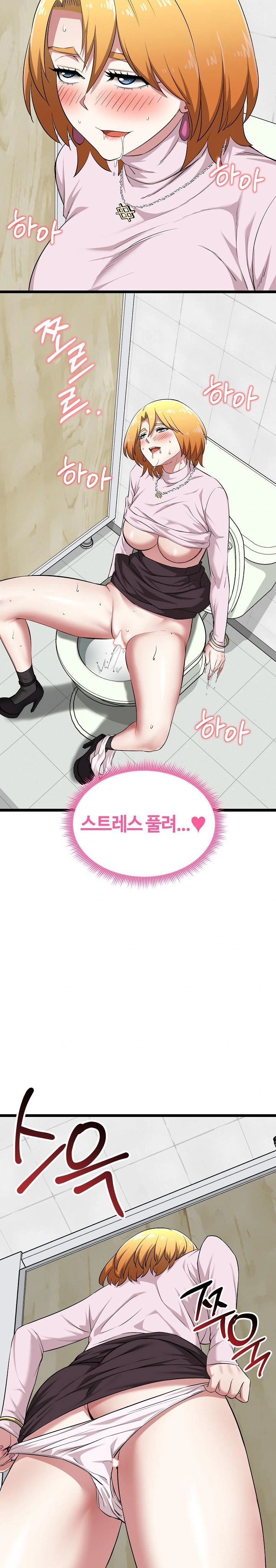 Running the Game Raw - Chapter 10 Page 9