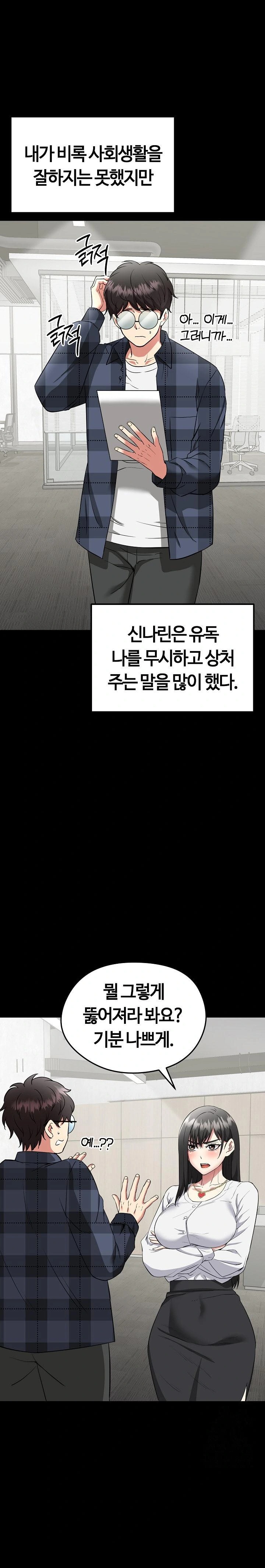 Running the Game Raw - Chapter 2 Page 1