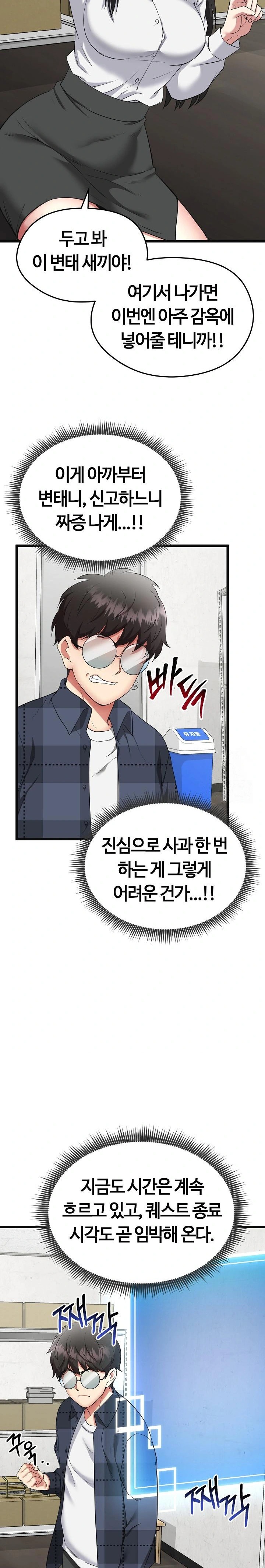 Running the Game Raw - Chapter 2 Page 15