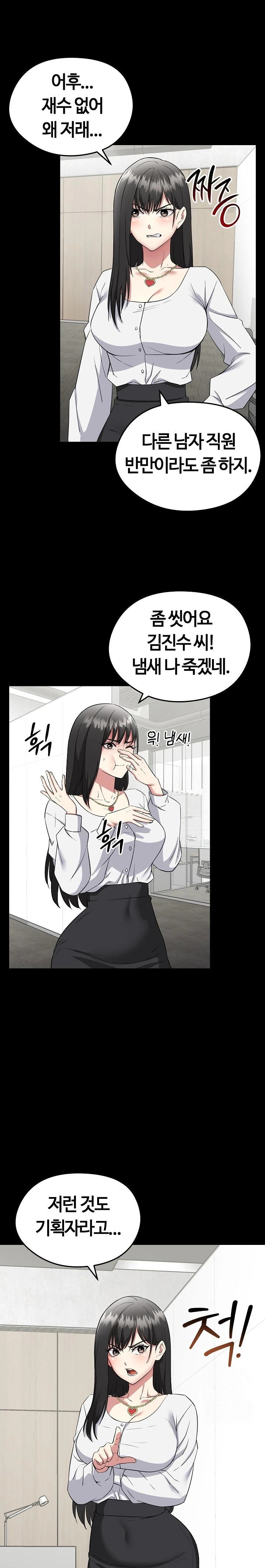 Running the Game Raw - Chapter 2 Page 2