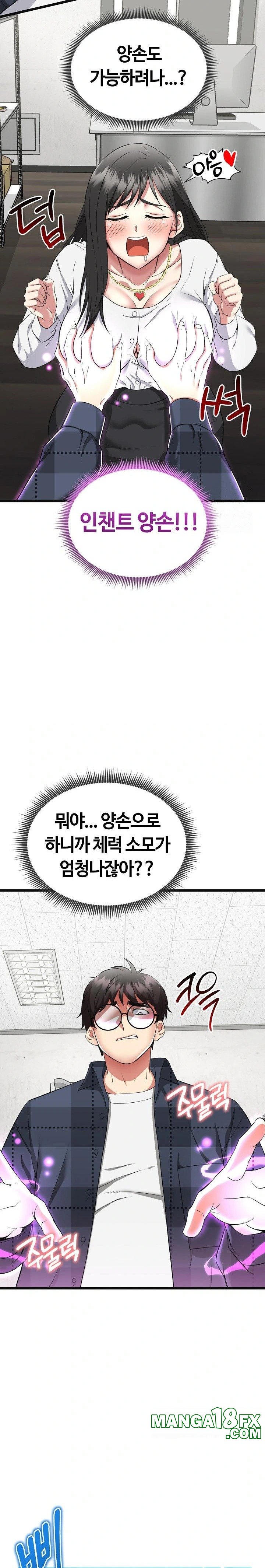 Running the Game Raw - Chapter 2 Page 20