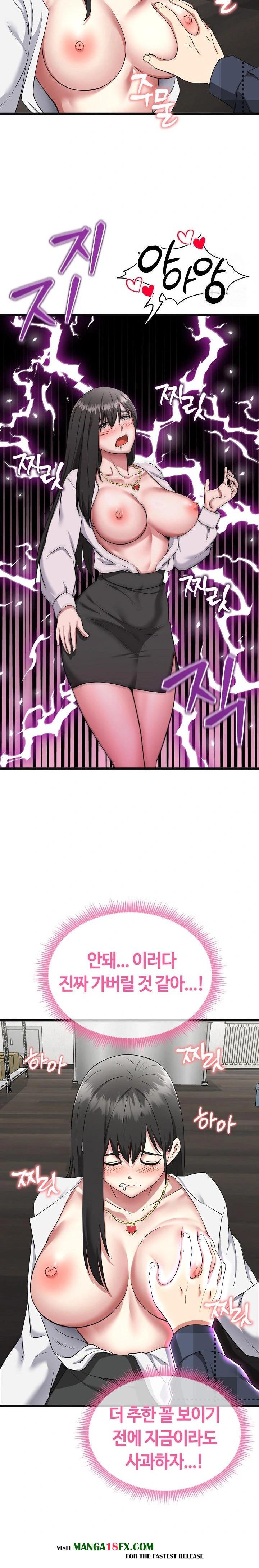 Running the Game Raw - Chapter 2 Page 25