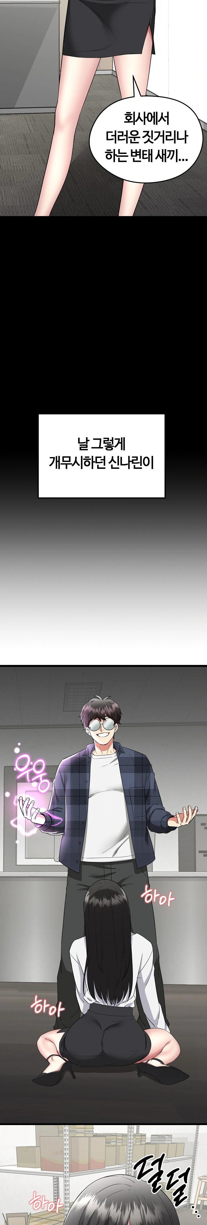 Running the Game Raw - Chapter 2 Page 3