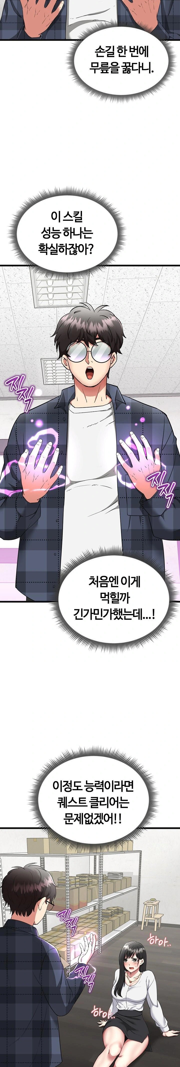 Running the Game Raw - Chapter 2 Page 5