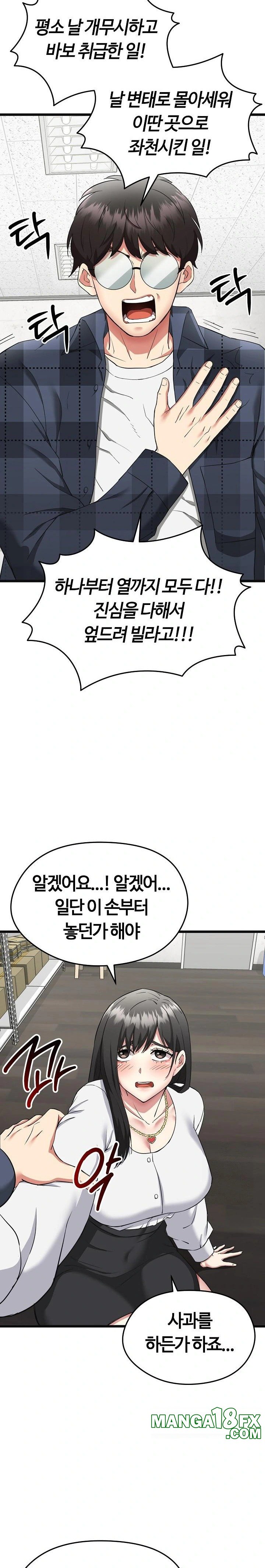 Running the Game Raw - Chapter 2 Page 7