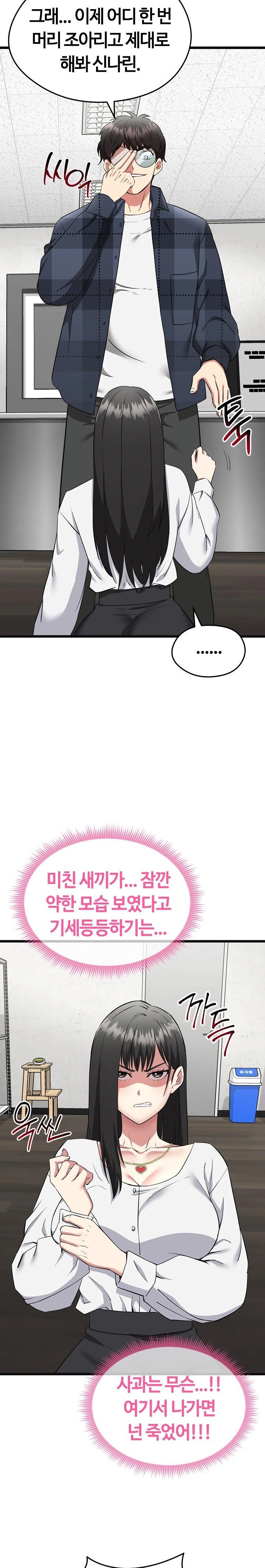 Running the Game Raw - Chapter 2 Page 8