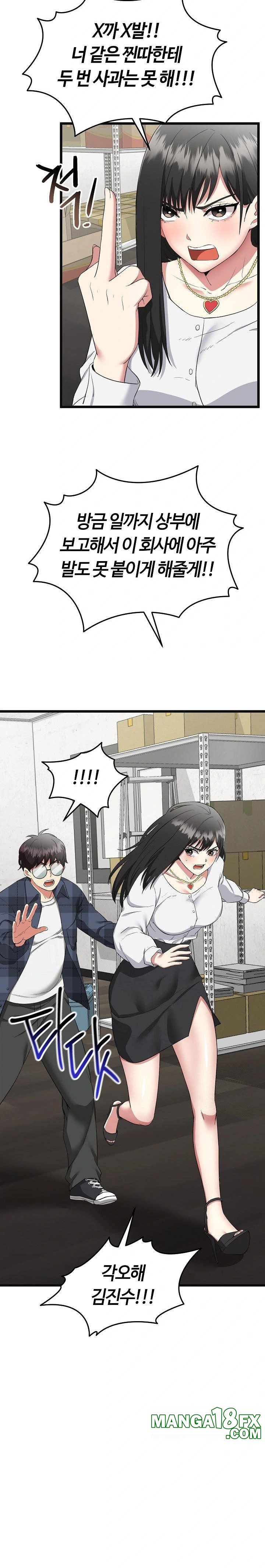 Running the Game Raw - Chapter 2 Page 9