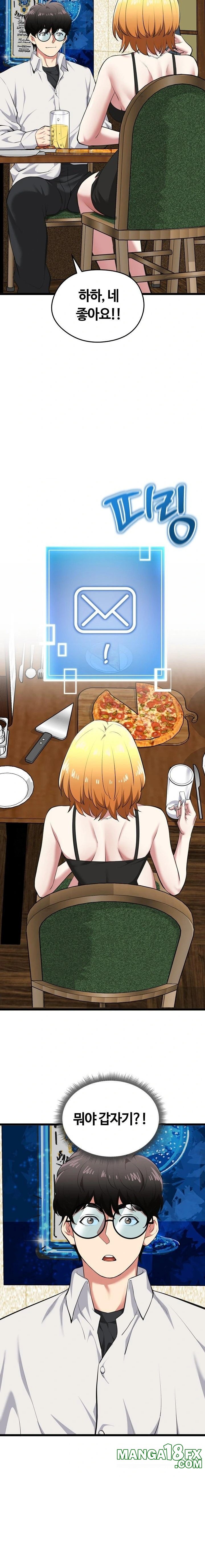 Running the Game Raw - Chapter 21 Page 10