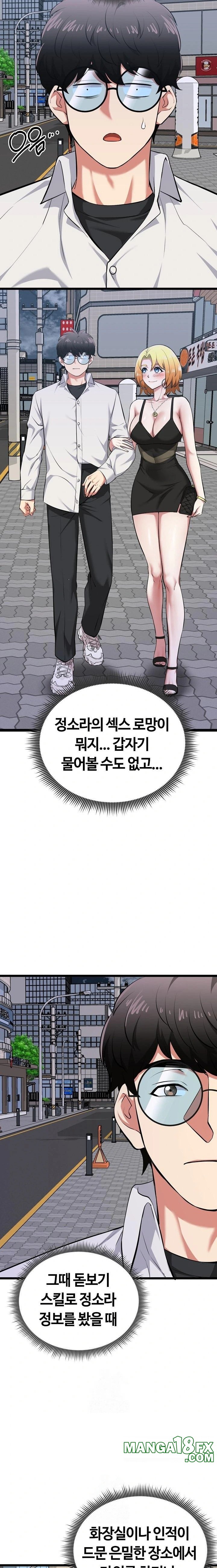 Running the Game Raw - Chapter 21 Page 12