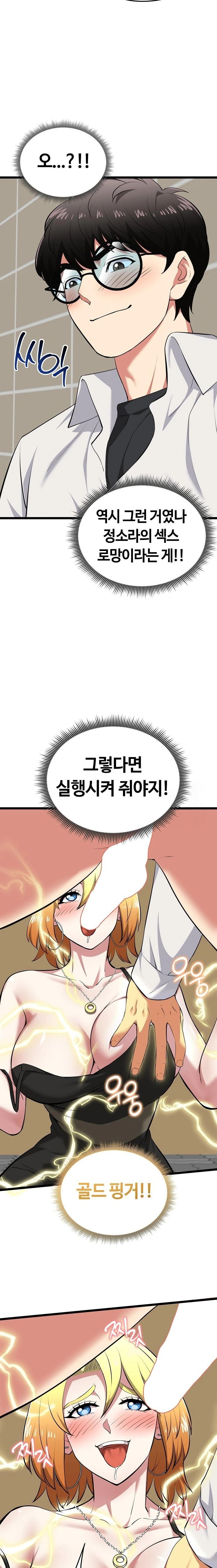 Running the Game Raw - Chapter 21 Page 18