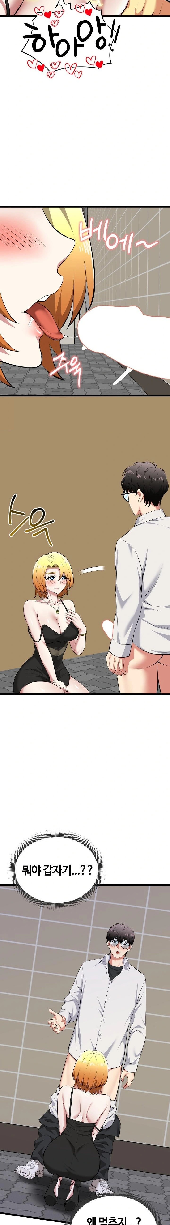 Running the Game Raw - Chapter 21 Page 19