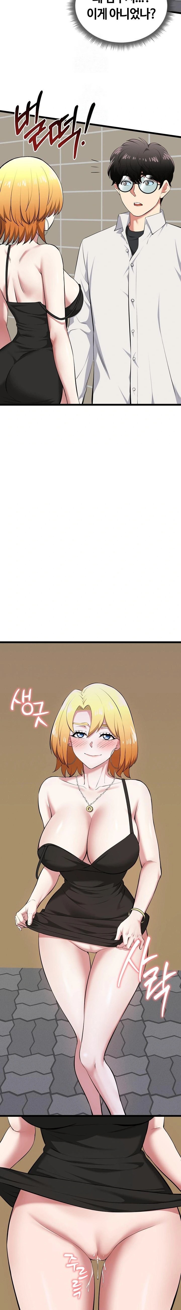 Running the Game Raw - Chapter 21 Page 20