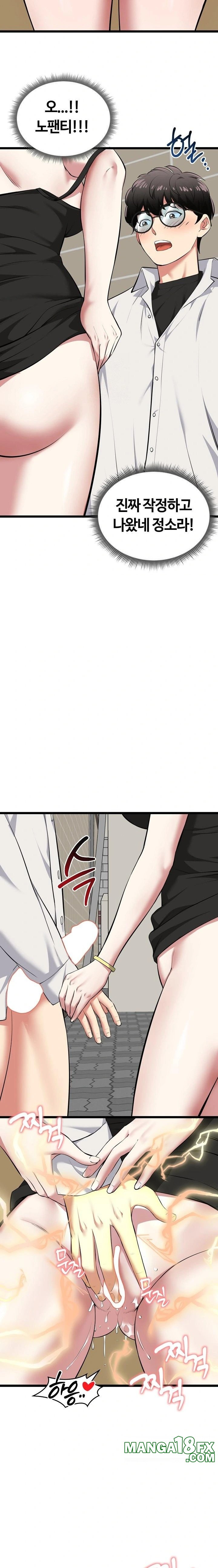 Running the Game Raw - Chapter 21 Page 21