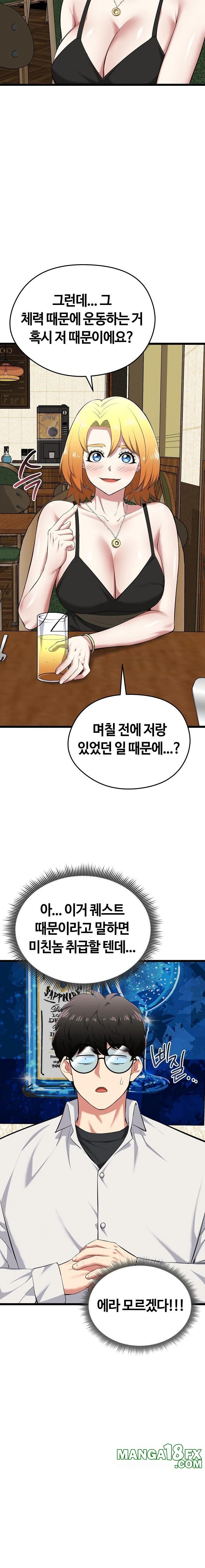 Running the Game Raw - Chapter 21 Page 7