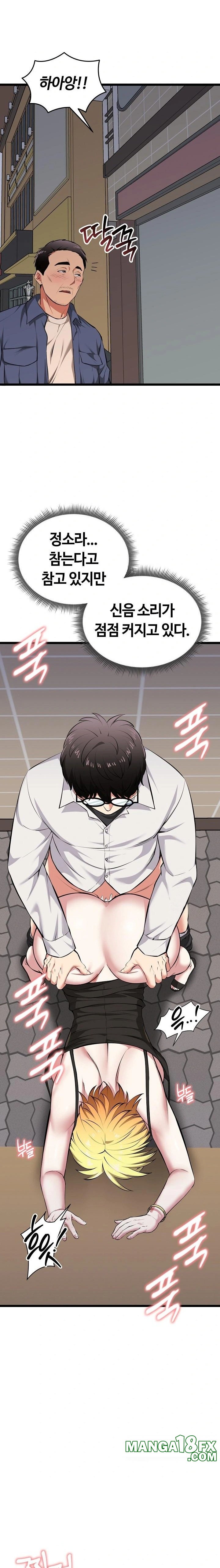 Running the Game Raw - Chapter 22 Page 11