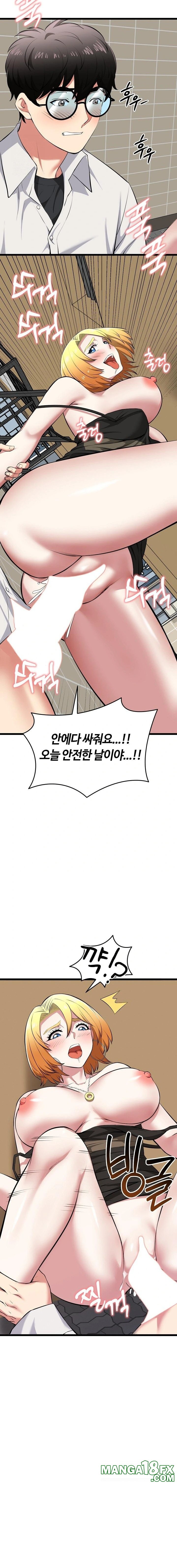 Running the Game Raw - Chapter 22 Page 13