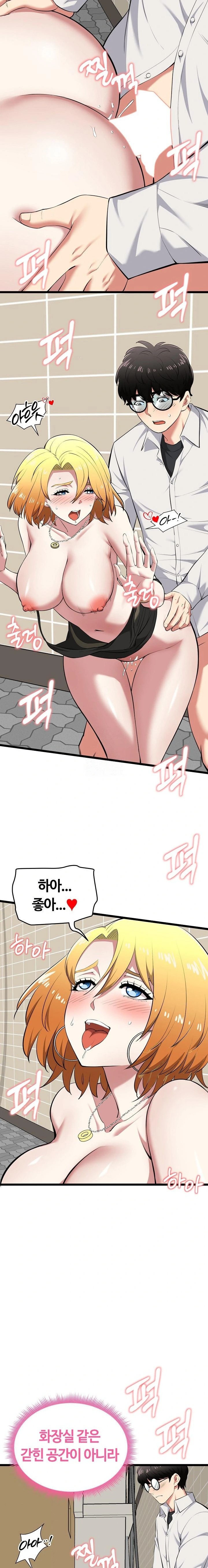 Running the Game Raw - Chapter 22 Page 2