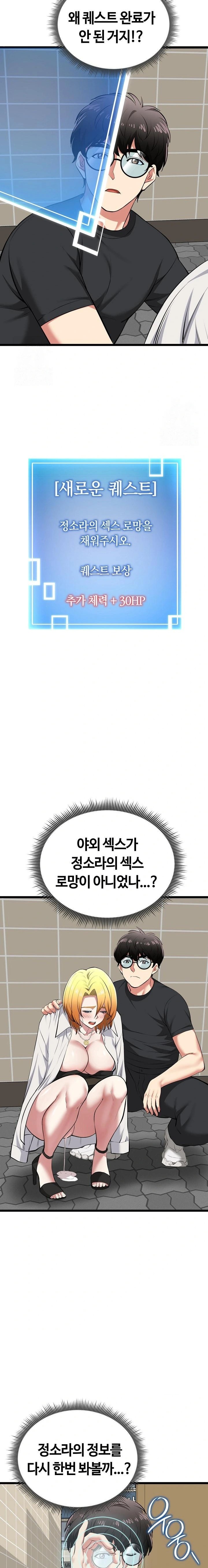 Running the Game Raw - Chapter 22 Page 22