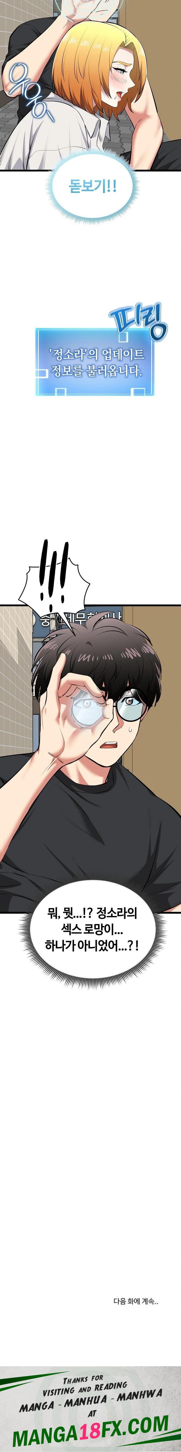 Running the Game Raw - Chapter 22 Page 23