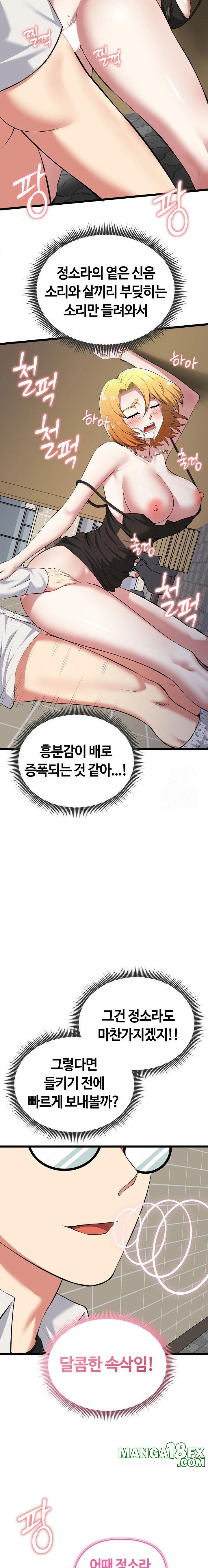 Running the Game Raw - Chapter 22 Page 5