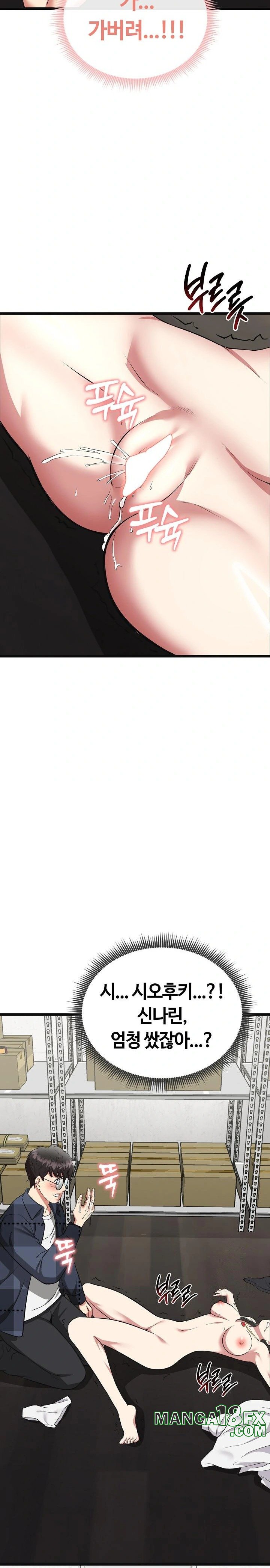 Running the Game Raw - Chapter 3 Page 11