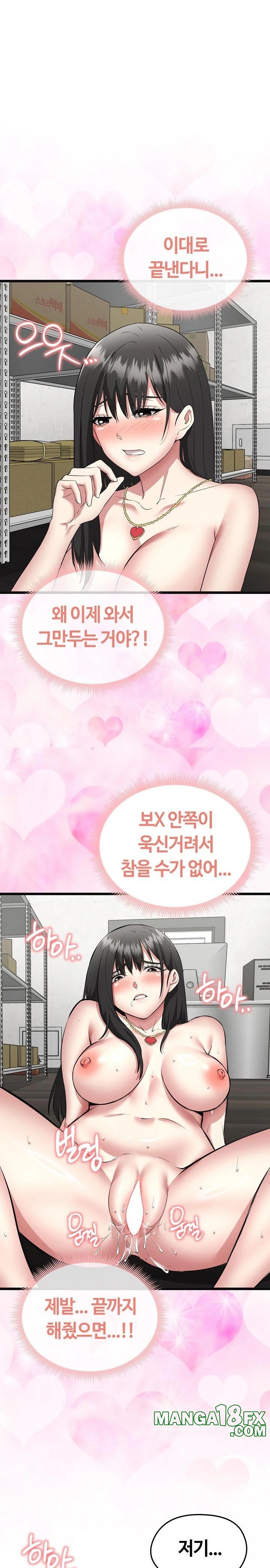 Running the Game Raw - Chapter 3 Page 17